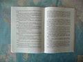 Закон за даването, или закон за десятъка - Георги Изворски мъдрост, снимка 2