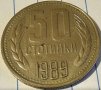 Продавам лот монети от НРБ от 1 2 10 20 50 стотинки от 1989 г., снимка 9