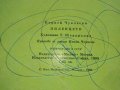 Пиленцето - Корней Чуковски - 1989г., снимка 10