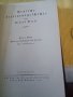 История на немската литература том1 на немски език Мюнхен 1922г твърди корици стария шрифт , снимка 1 - Антикварни и старинни предмети - 43051933