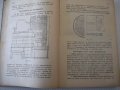 Книга "Парни котли и Парни машини,турбини и локомотиви"-544с, снимка 4