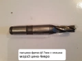 Продавам нови фрезови инструменти, снимка 2