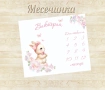 Платно за месечинки/Платно за снимки на бебето/Месечинка, снимка 1