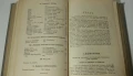 Старинна книга за шиене и домакинстване 1908 г, снимка 14