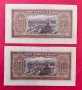 200 лева 1943 Серия А - 2 броя с поредни номера XF, снимка 2