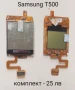 Дисплей 25 лв. за SAMSUNG C520, D520, D800, D808, E710, E715, E310, P300, X400, T100, T200, T500, снимка 12