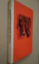 Исторически книги от Стефан Дичев, Антон Дончев,Бончо Несторов, Тр. Керелов, снимка 13