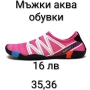 Аква обувки , снимка 4