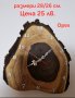 Часовници произведени от дървени шайби. , снимка 10