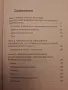 Цигун  Простье  упражнения для поддержания организма Александр  Ушаков, снимка 3