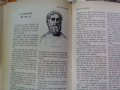 стара гръцка книга, твърда корица: Мегалес Мортес явно с автобиографии, снимка 4