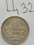 Монета Ц32, снимка 1 - Нумизматика и бонистика - 39227126