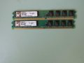 9.Ram DDR2 400 MHz,PC2-3200,1Gb,Kingston. Кит 2 Броя. НОВ, снимка 1 - RAM памет - 44065052
