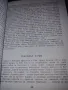 Книга "Константин Кирил денница на славянския род" от Донка Петканова, снимка 2