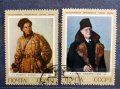СССР - изкуство 1972 год., снимка 4