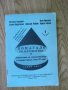 Богата колекция от техническа и научна литература - част 3, снимка 9