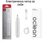 Електрическа четка за зъби Oclean X Ease Pro, снимка 2