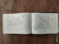 Стар София -Указател 1965 г., снимка 5