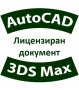 AutoCAD курсове - двумерно и тримерно чертане и редактиране, снимка 7