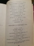 Приключенията на Незнайко и Незнайко в слънчевия град - Николай Носов, снимка 6