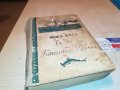 ДЕЦАТА НА КАПИТАН ГРАНТ-КНИГА 1802231906, снимка 10