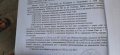 Продавам 3 парцела по 908кв с Пуп в гр.Пловдив кв.Коматево район Южен, снимка 2