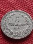 МОНЕТА 5 стотинки 1913г. ЦАРСТВО БЪЛГАРИЯ УНИКАТ ПЕРФЕКТНО СЪСТОЯНИЕ ЗА КОЛЕКЦИОНЕРИ 35122, снимка 4