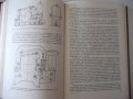 Книга "Тормоза подъемно-трансп.машин-М.Александров"-384 стр., снимка 6