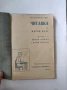 стари читанки и учебници, снимка 6