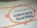 ПОРЪЧАНА-ИЗГУБЕНИЯТ РАЙ-КНИГА 1502232021, снимка 5