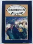Червеният Корсар - Д.Ф.Купър - 1985г., снимка 1
