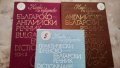 РЕЧНИЦИ:Българско-френски,Френско-български,българо-английски политехнически,Руско-български и др. , снимка 9