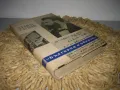 Атанас Узунов - Тракийското съзаклетие - Стоян Заимов, снимка 2