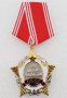 Орден ”За личное мужество” - Реплика, снимка 1 - Други ценни предмети - 40030070