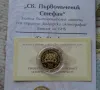 Златна монета 100 лева 2018 г. Св. Първомъченик Стефан, снимка 2
