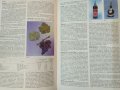 Энциклопедия виноградарства. Том 1-3, Руски език 1986 г, снимка 4