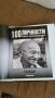 Каталог "100 известни личности променили света" Намален!, снимка 4