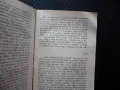 Триминутен роман Хайнрих Ман класика Панорама проза, снимка 2