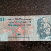 Банкнотa - Чехословакия - 20 крони | 1970г., снимка 1 - Нумизматика и бонистика - 32295208