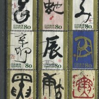 Япония 2007-15г. - Китайски зодиак, калиграфия - 45 марки, снимка 2 - Филателия - 38152170