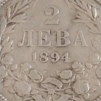 Сребърна монета 2 лева 1894г. Княжество България Княз Фердинанд първи 43062, снимка 3 - Нумизматика и бонистика - 43966270