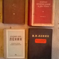 книги Ленин и Мечников много редки, снимка 1 - Специализирана литература - 27470175