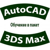 AutoCAD - двумерно и тримерно компютърно чертане и проектиране, снимка 4 - IT/Компютърни - 16647299