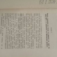 Продавам книга " Боевете и операциите около Шипка през 1877-8 година", снимка 8 - Специализирана литература - 27407024