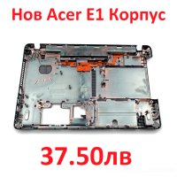 НОВ Долен Корпус за ACER E1-531G TE11HC E1-531 TE11BZ E1-521 E1-571 E1, снимка 1 - Части за лаптопи - 43047281