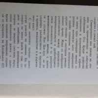 Книгата  КИТАЙСКИ ЗАПИСКИ на Ото Браун, снимка 3 - Художествена литература - 28588812