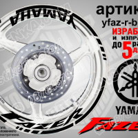 Yamaha Fazer кантове и надписи за джанти yfaz-r-white1, снимка 2 - Аксесоари и консумативи - 44906259