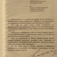 120 години Пейо Яворов 1878-1998 Сборник. 2000 г., снимка 4 - Българска литература - 37773445