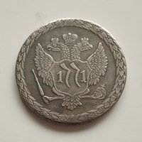 Монета Рубла 1771г- реплика, снимка 2 - Нумизматика и бонистика - 43833332