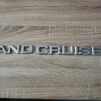 Тойота Ленд Круизер Toyota Land Cruiser надпис лого , снимка 9 - Аксесоари и консумативи - 44857018